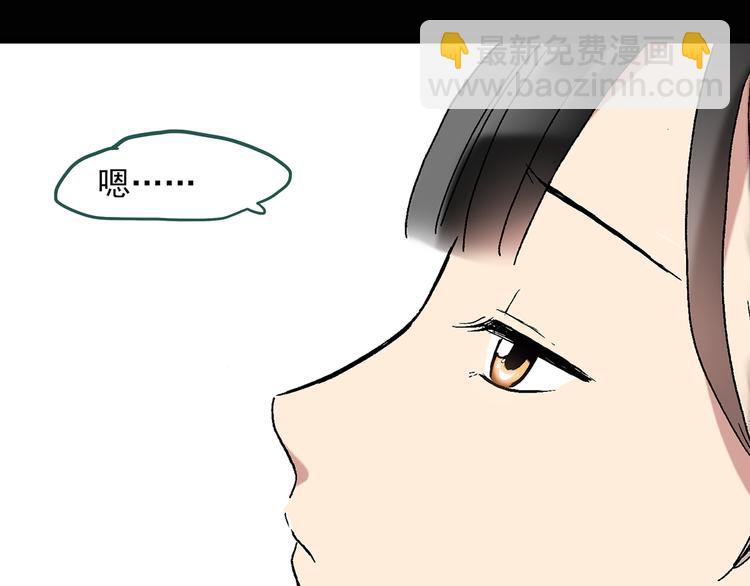 🍸怪奇实录 第49话 军训那时我们未认识7 第21页