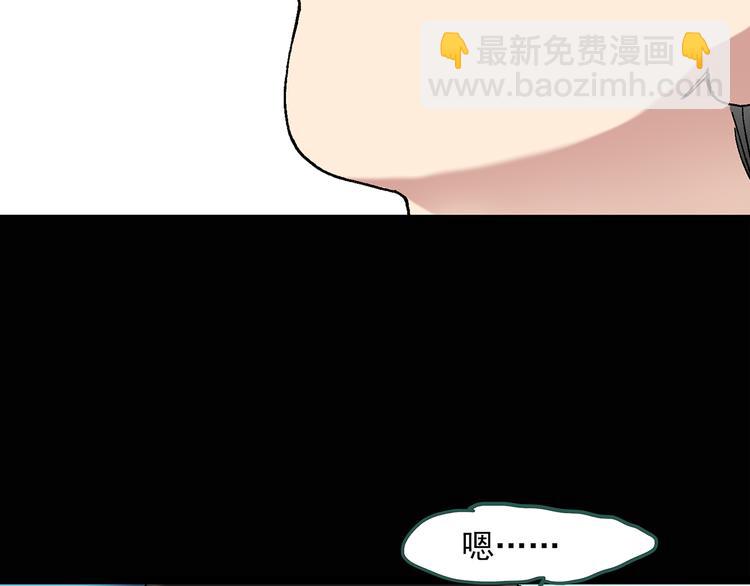 🍸怪奇实录 第49话 军训那时我们未认识7 第22页