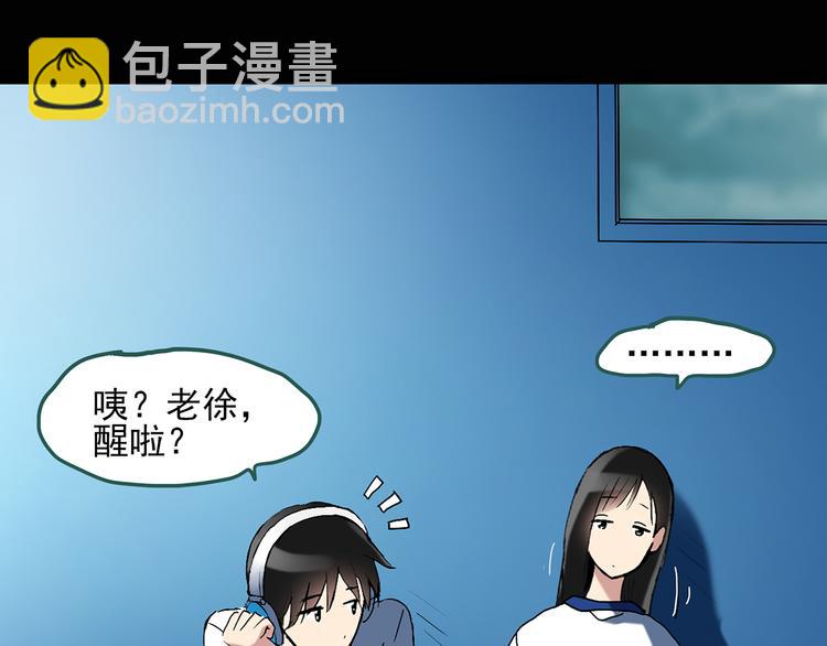 🍸怪奇实录 第49话 军训那时我们未认识7 第24页