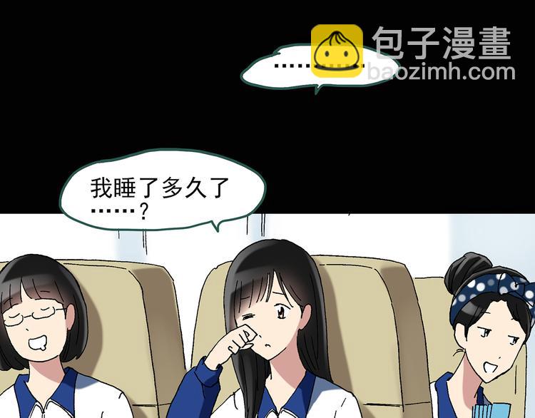 🍸怪奇实录 第49话 军训那时我们未认识7 第26页