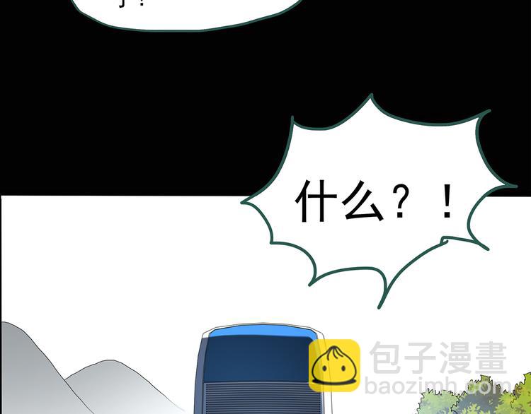 🍸怪奇实录 第49话 军训那时我们未认识7 第29页