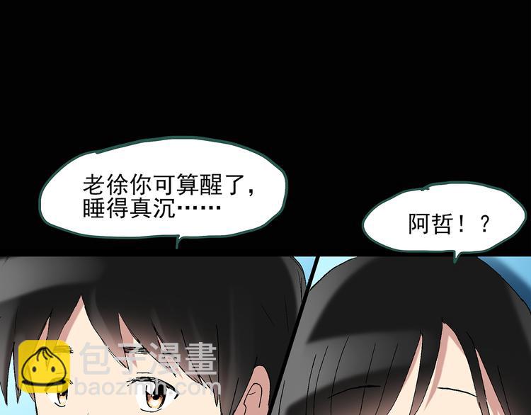 🍸怪奇实录 第49话 军训那时我们未认识7 第32页