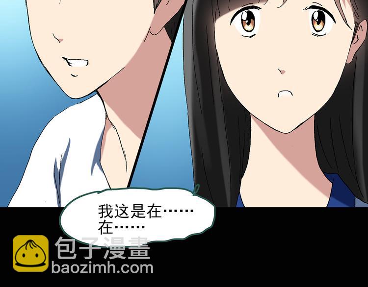 🍸怪奇实录 第49话 军训那时我们未认识7 第33页