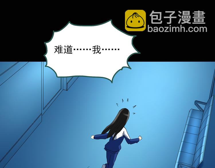 🍸怪奇实录 第49话 军训那时我们未认识7 第34页