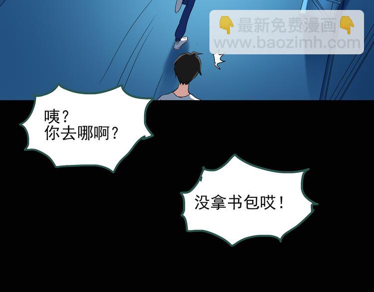 🍸怪奇实录 第49话 军训那时我们未认识7 第35页