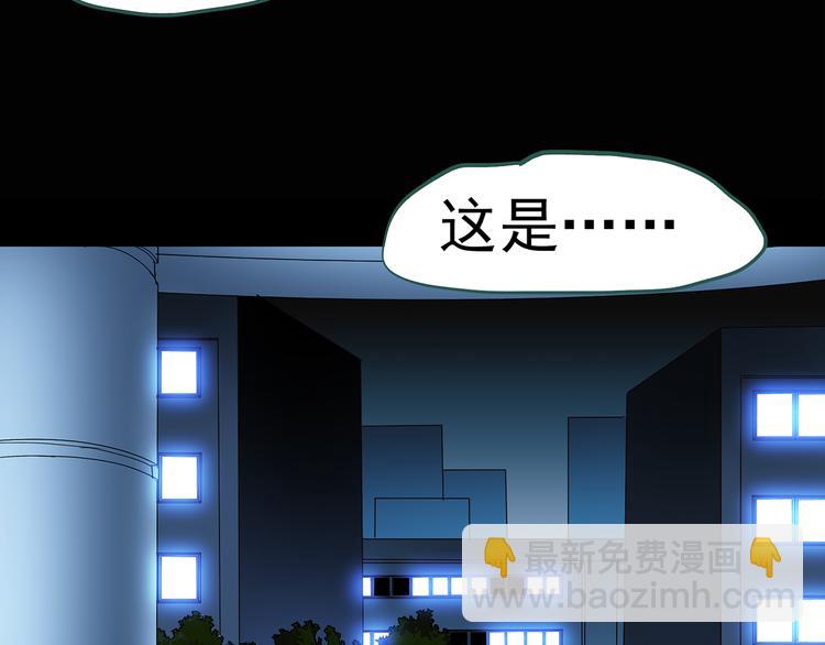🍸怪奇实录 第49话 军训那时我们未认识7 第37页