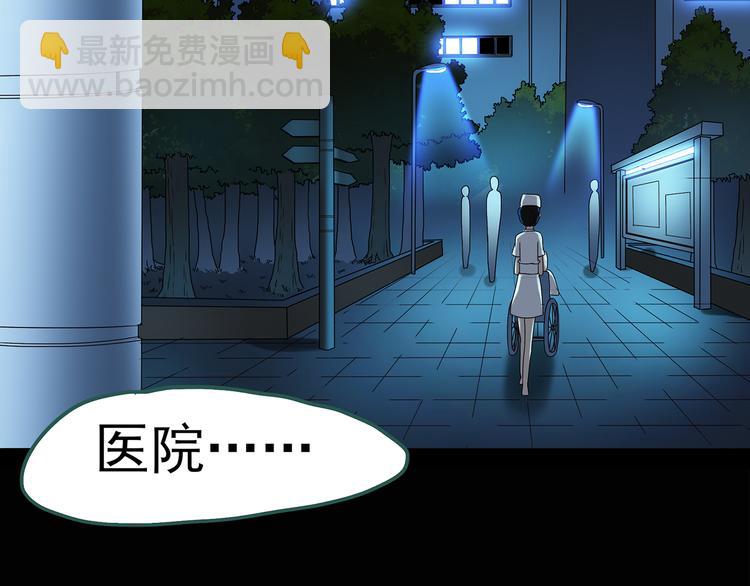 🍸怪奇实录 第49话 军训那时我们未认识7 第38页