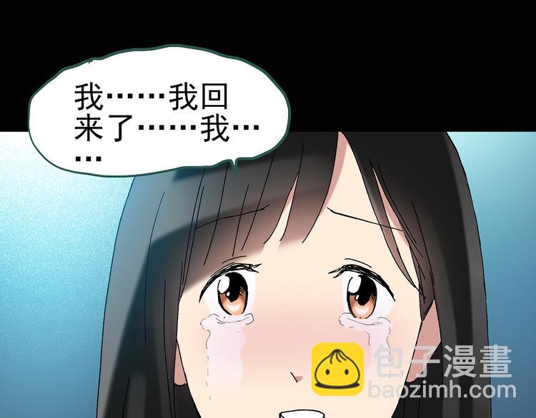 🍸怪奇实录 第49话 军训那时我们未认识7 第39页