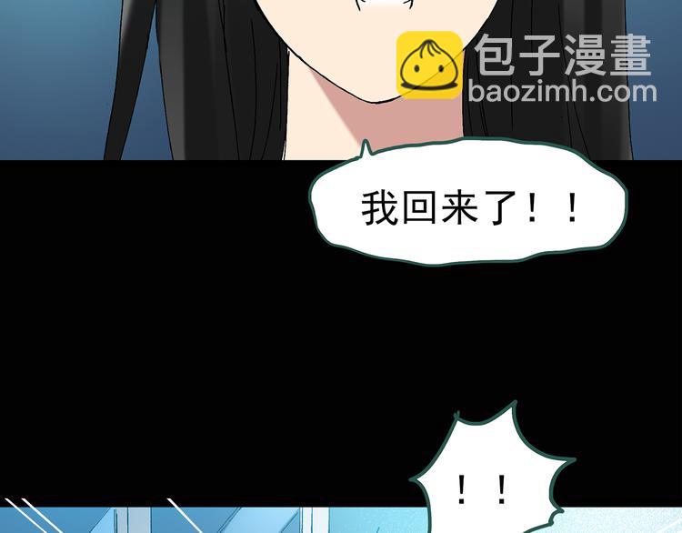 🍸怪奇实录 第49话 军训那时我们未认识7 第40页