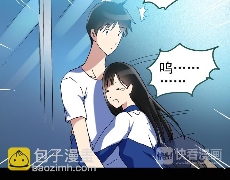 🍸怪奇实录 第49话 军训那时我们未认识7 第41页