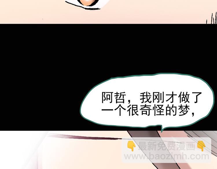 🍸怪奇实录 第49话 军训那时我们未认识7 第43页