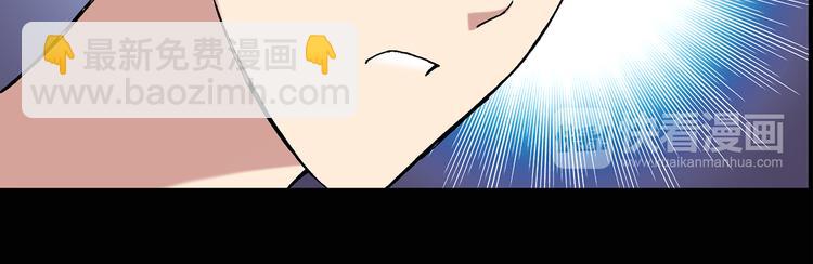 🍸怪奇实录 第49话 军训那时我们未认识7 第48页