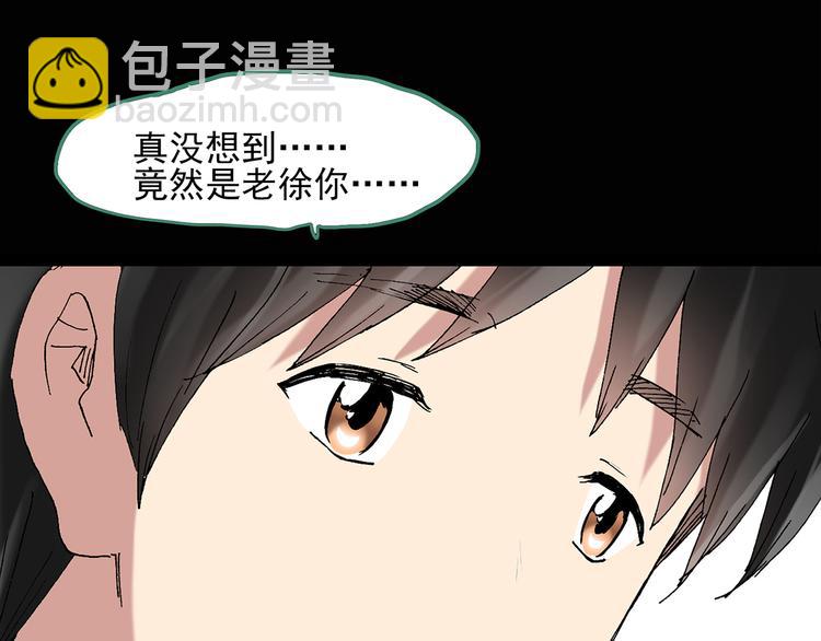 🍸怪奇实录 第49话 军训那时我们未认识7 第49页