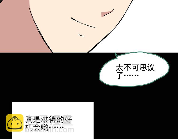 🍸怪奇实录 第49话 军训那时我们未认识7 第50页