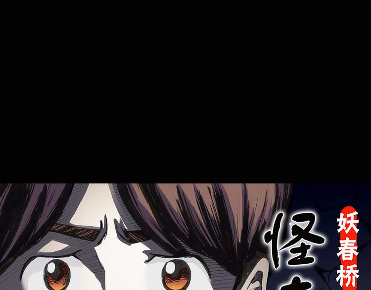 🍸怪奇实录 第51话 完美雕像（下） 第1页