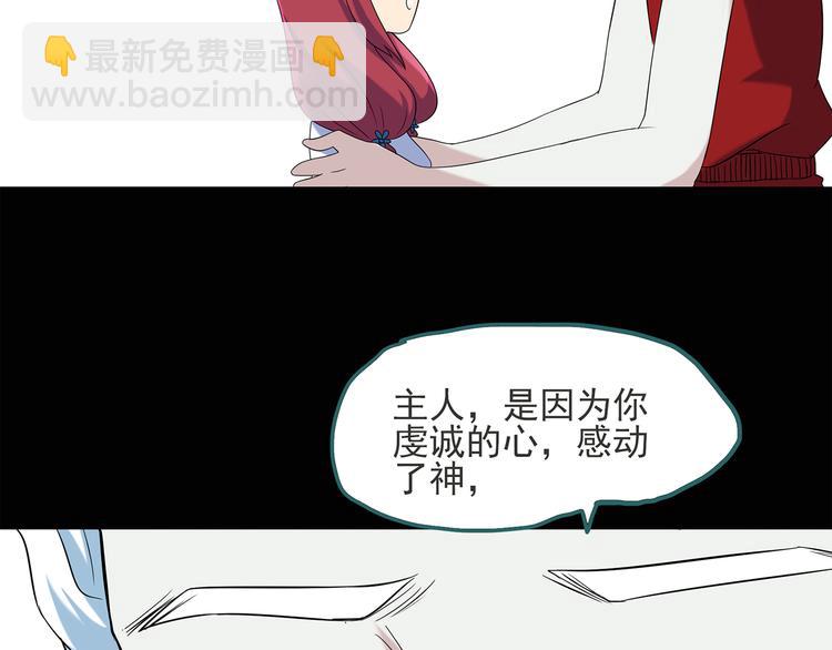 🍸怪奇实录 第51话 完美雕像（下） 第13页