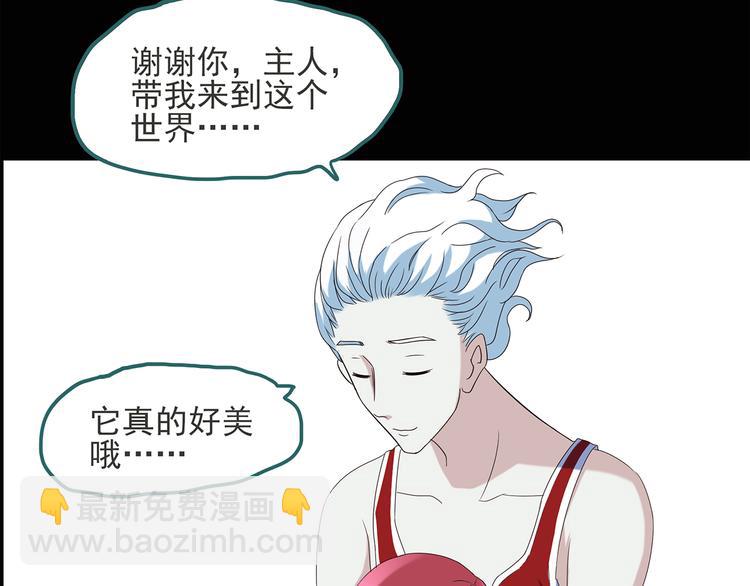 🍸怪奇实录 第51话 完美雕像（下） 第18页