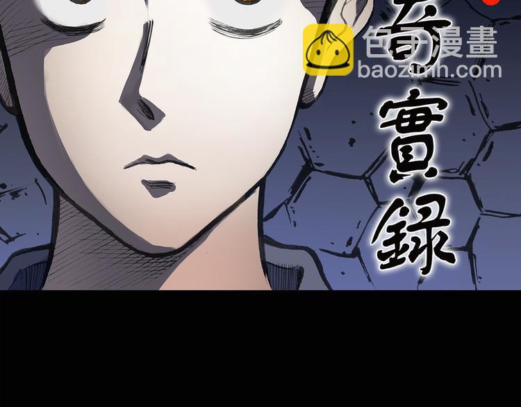 🍸怪奇实录 第51话 完美雕像（下） 第2页