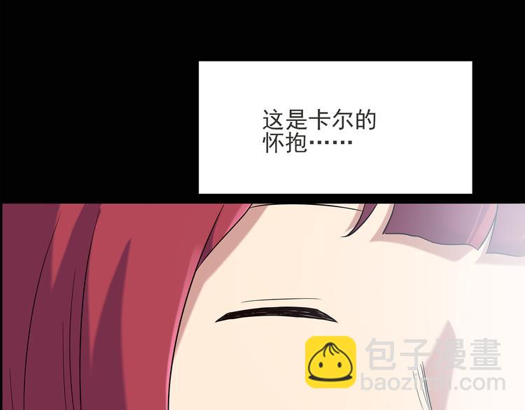 🍸怪奇实录 第51话 完美雕像（下） 第20页