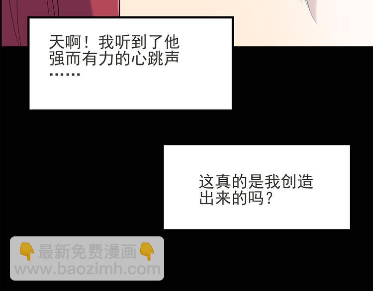 🍸怪奇实录 第51话 完美雕像（下） 第21页