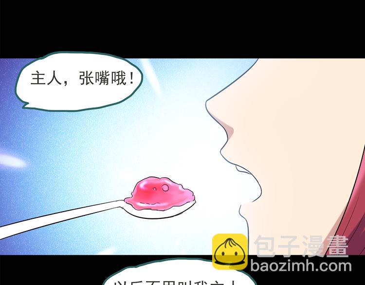 🍸怪奇实录 第51话 完美雕像（下） 第22页