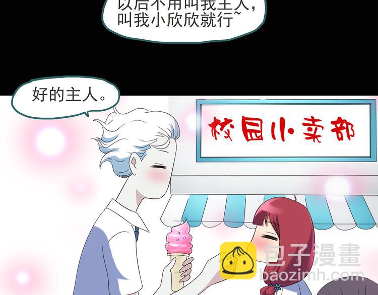 🍸怪奇实录 第51话 完美雕像（下） 第23页