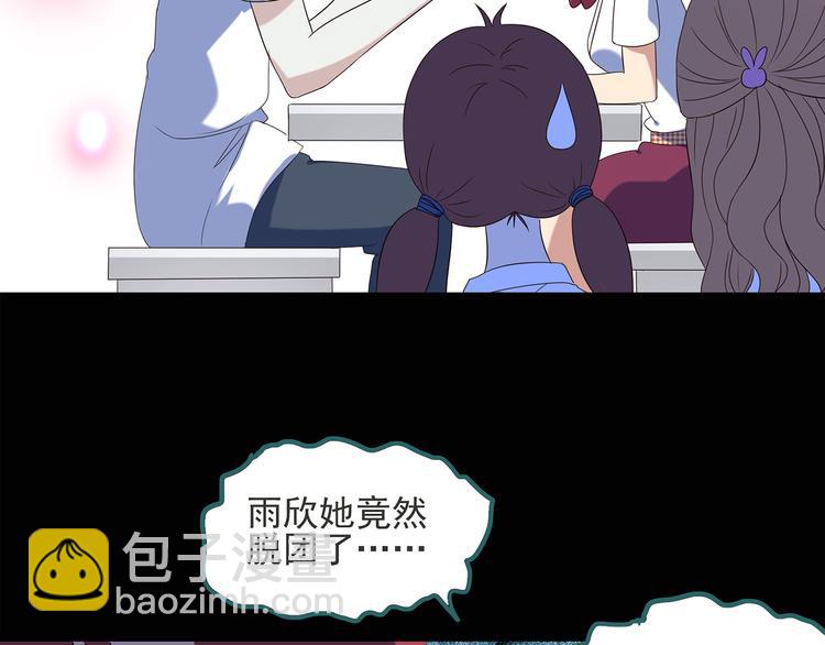 🍸怪奇实录 第51话 完美雕像（下） 第24页