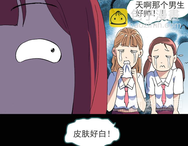 🍸怪奇实录 第51话 完美雕像（下） 第25页