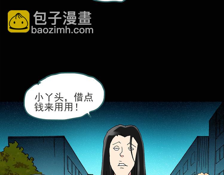 🍸怪奇实录 第51话 完美雕像（下） 第26页