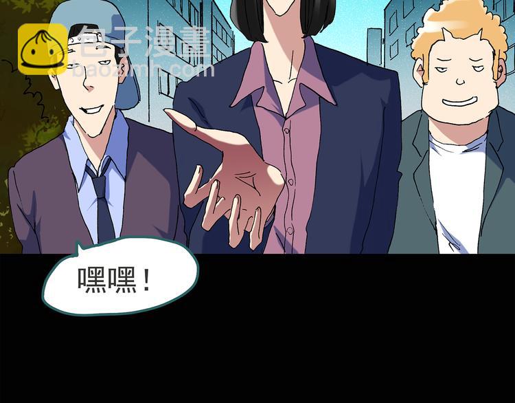 🍸怪奇实录 第51话 完美雕像（下） 第27页