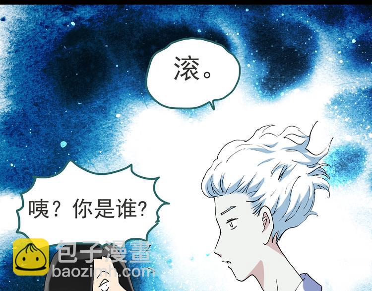 🍸怪奇实录 第51话 完美雕像（下） 第28页