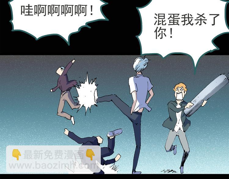 🍸怪奇实录 第51话 完美雕像（下） 第33页