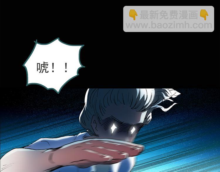 🍸怪奇实录 第51话 完美雕像（下） 第34页