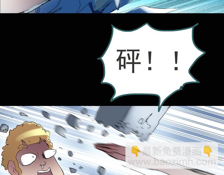 🍸怪奇实录 第51话 完美雕像（下） 第35页