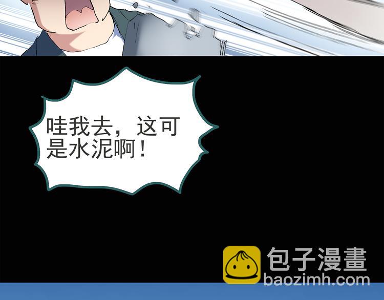 🍸怪奇实录 第51话 完美雕像（下） 第36页