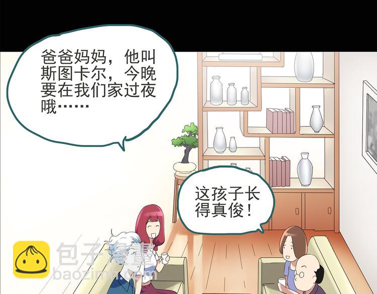 🍸怪奇实录 第51话 完美雕像（下） 第38页