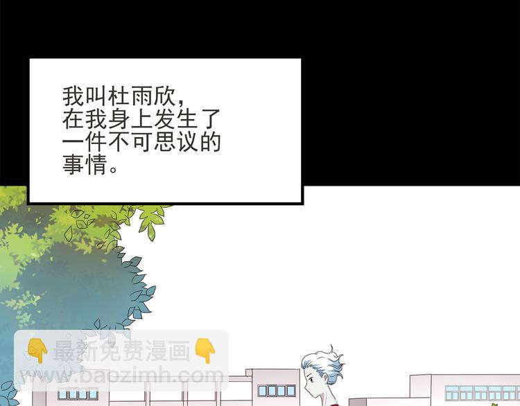 🍸怪奇实录 第51话 完美雕像（下） 第4页