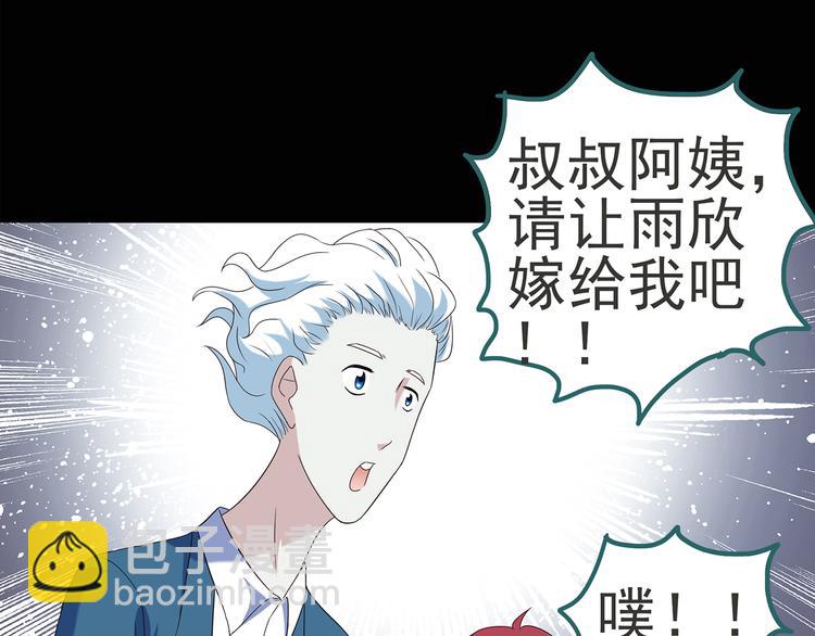 🍸怪奇实录 第51话 完美雕像（下） 第40页