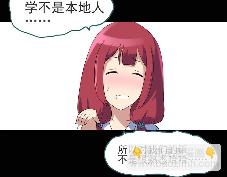 🍸怪奇实录 第51话 完美雕像（下） 第42页