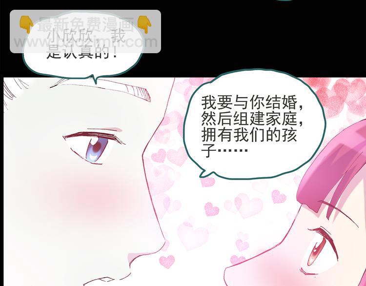 🍸怪奇实录 第51话 完美雕像（下） 第43页