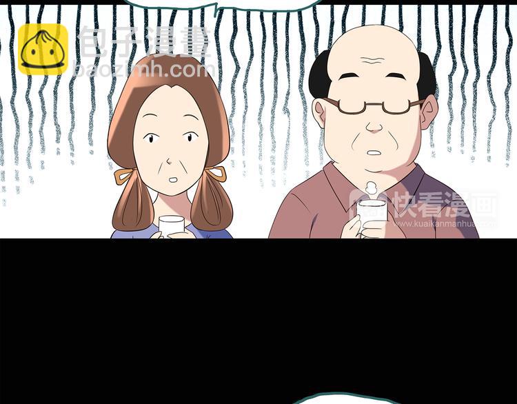 🍸怪奇实录 第51话 完美雕像（下） 第45页