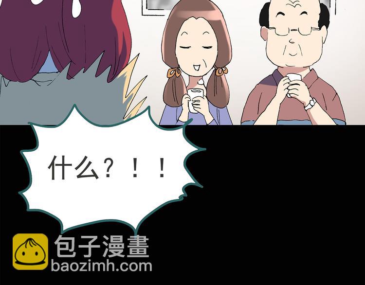 🍸怪奇实录 第51话 完美雕像（下） 第48页