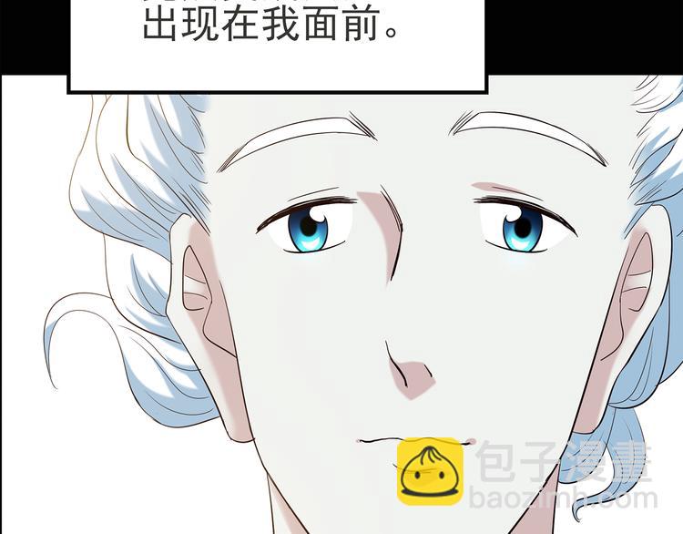 🍸怪奇实录 第51话 完美雕像（下） 第9页