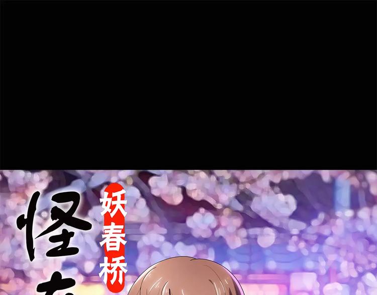 🍸怪奇实录 第53话 背宝金猪（上） 第1页