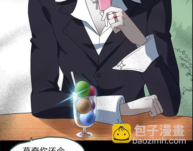 🍸怪奇实录 第53话 背宝金猪（上） 第10页