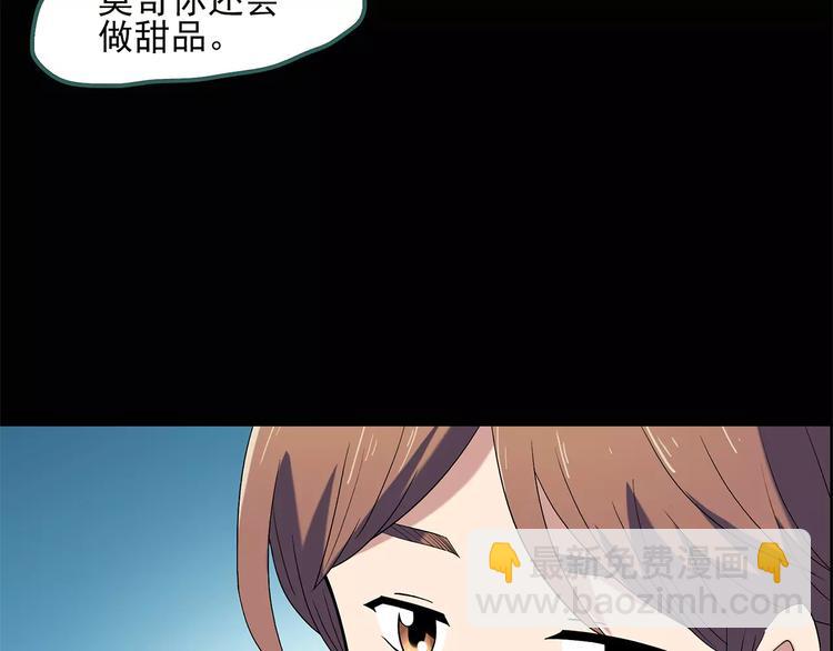 🍸怪奇实录 第53话 背宝金猪（上） 第11页