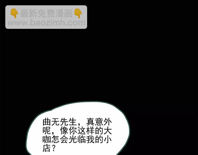 🍸怪奇实录 第53话 背宝金猪（上） 第13页