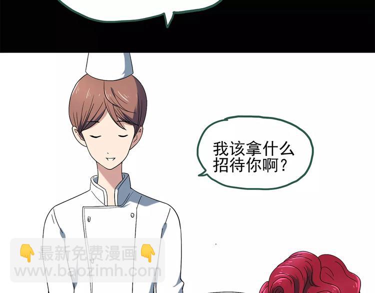 🍸怪奇实录 第53话 背宝金猪（上） 第14页