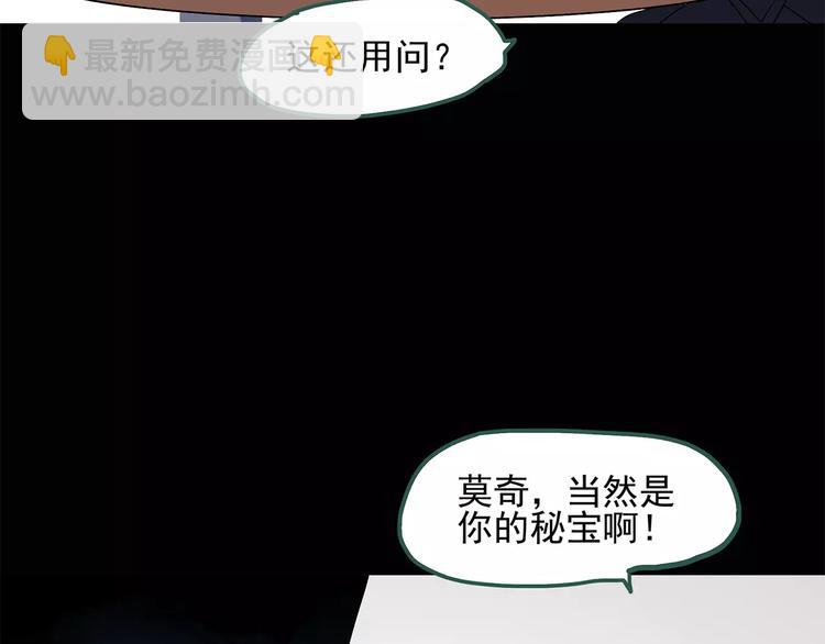 🍸怪奇实录 第53话 背宝金猪（上） 第16页