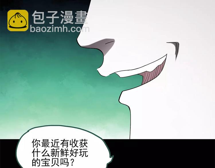 🍸怪奇实录 第53话 背宝金猪（上） 第17页